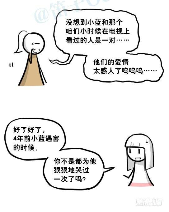 小绿和小蓝韩漫全集-217 纪念物（下）无删减无遮挡章节图片 