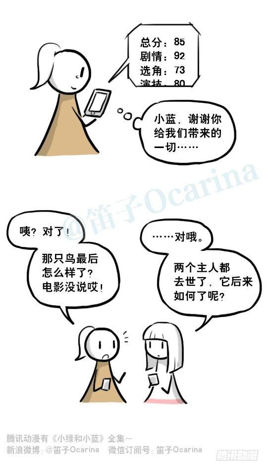 小绿和小蓝韩漫全集-217 纪念物（下）无删减无遮挡章节图片 