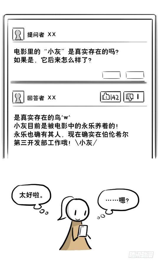 小绿和小蓝韩漫全集-217 纪念物（下）无删减无遮挡章节图片 