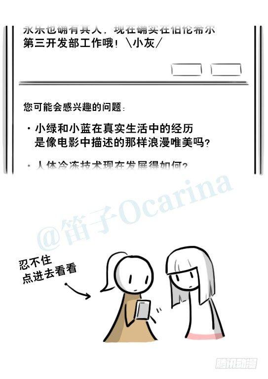 小绿和小蓝韩漫全集-217 纪念物（下）无删减无遮挡章节图片 