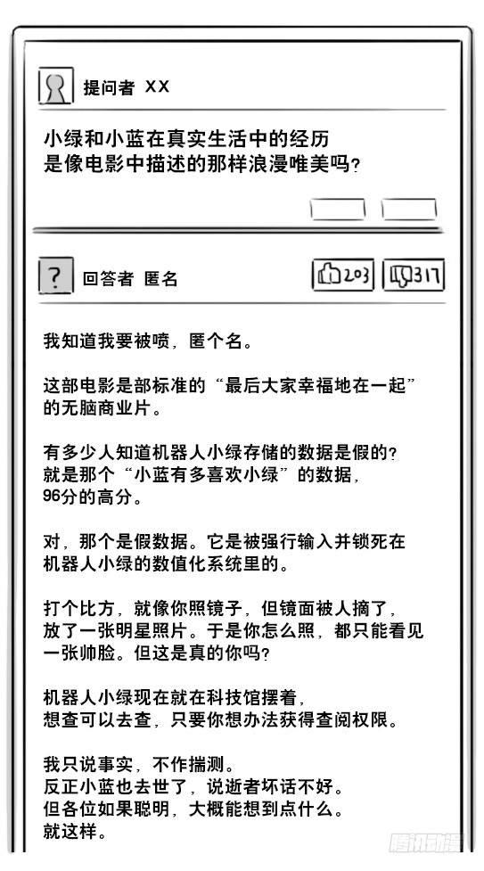 小绿和小蓝韩漫全集-217 纪念物（下）无删减无遮挡章节图片 
