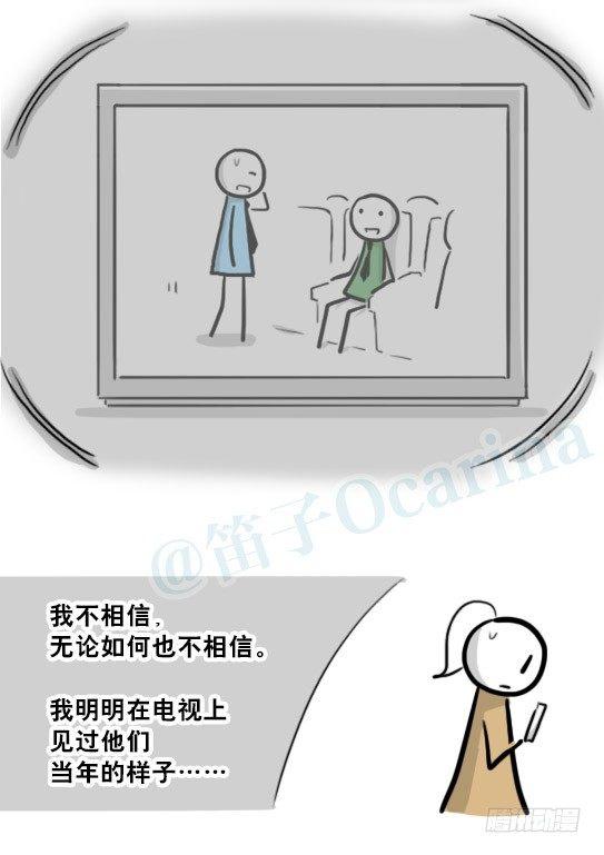 小绿和小蓝韩漫全集-217 纪念物（下）无删减无遮挡章节图片 