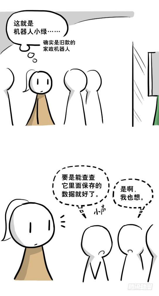 小绿和小蓝韩漫全集-217 纪念物（下）无删减无遮挡章节图片 