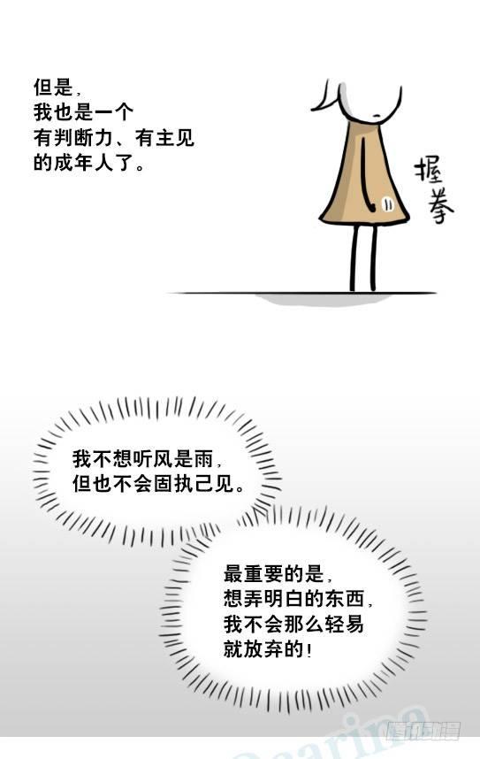 小绿和小蓝韩漫全集-217 纪念物（下）无删减无遮挡章节图片 