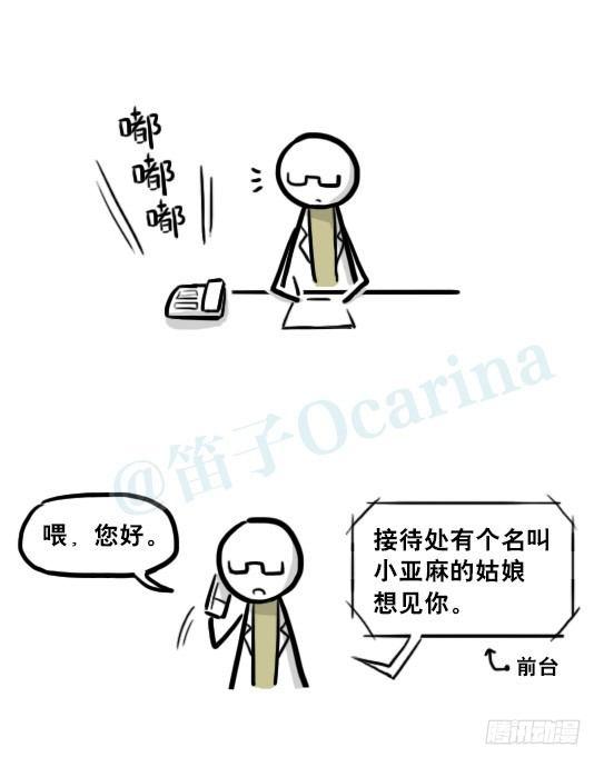 小绿和小蓝韩漫全集-217 纪念物（下）无删减无遮挡章节图片 