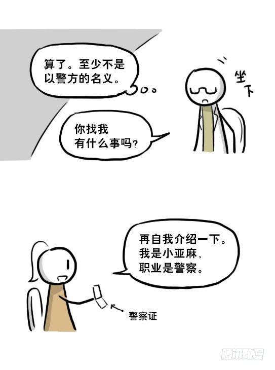 小绿和小蓝韩漫全集-217 纪念物（下）无删减无遮挡章节图片 