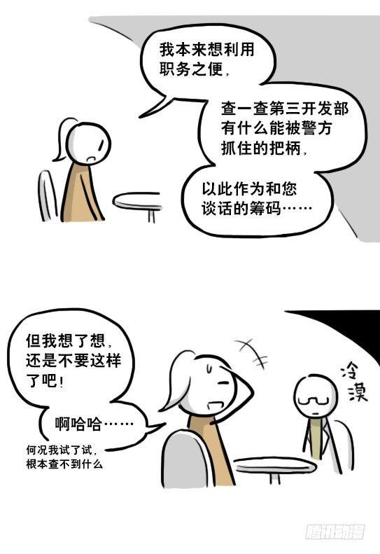 小绿和小蓝韩漫全集-217 纪念物（下）无删减无遮挡章节图片 