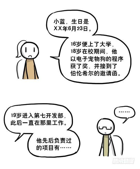 小绿和小蓝韩漫全集-217 纪念物（下）无删减无遮挡章节图片 