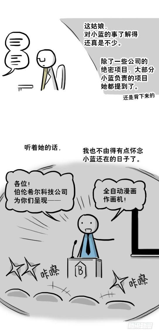 小绿和小蓝韩漫全集-217 纪念物（下）无删减无遮挡章节图片 