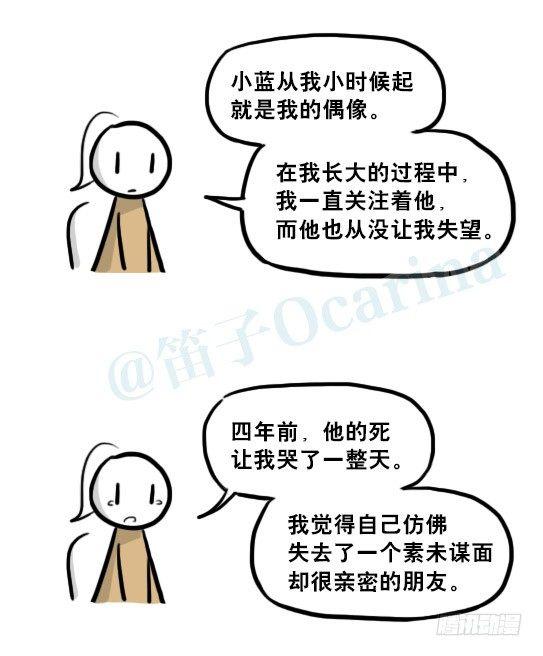 小绿和小蓝韩漫全集-217 纪念物（下）无删减无遮挡章节图片 