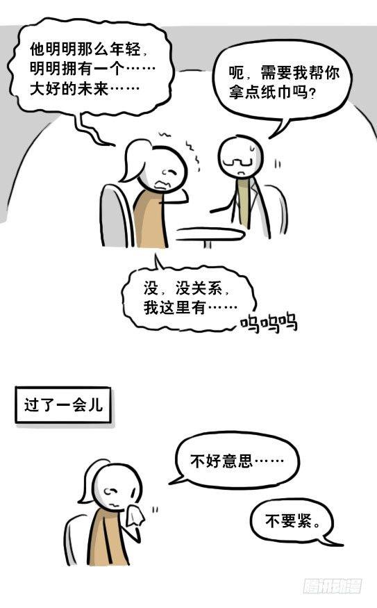 小绿和小蓝韩漫全集-217 纪念物（下）无删减无遮挡章节图片 