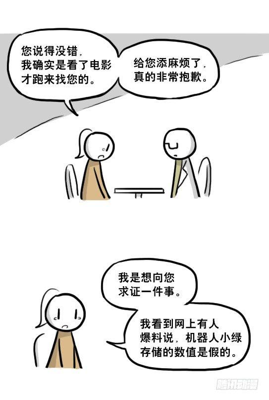 小绿和小蓝韩漫全集-217 纪念物（下）无删减无遮挡章节图片 