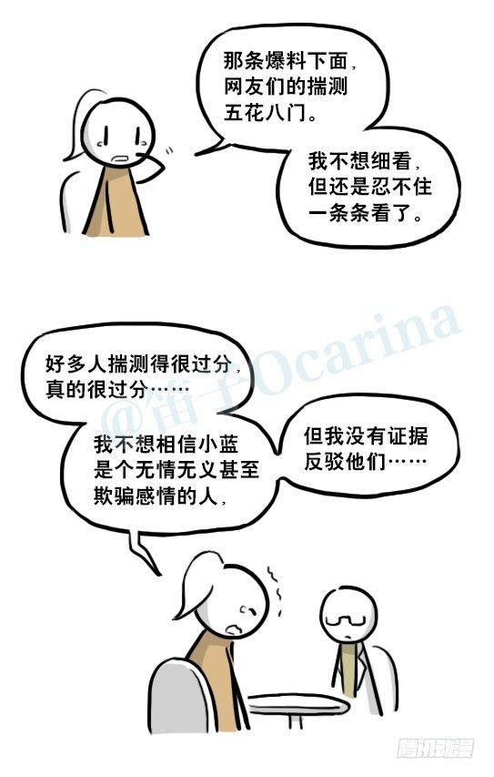 小绿和小蓝韩漫全集-217 纪念物（下）无删减无遮挡章节图片 