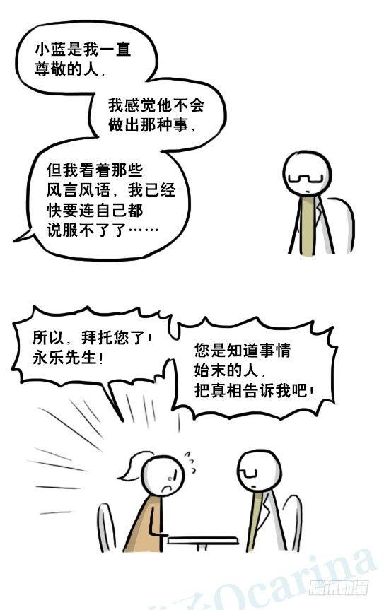 小绿和小蓝韩漫全集-217 纪念物（下）无删减无遮挡章节图片 
