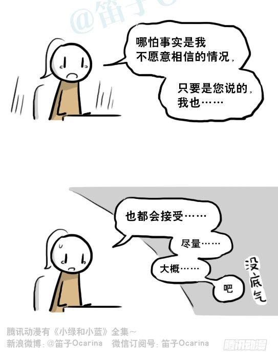 小绿和小蓝韩漫全集-217 纪念物（下）无删减无遮挡章节图片 