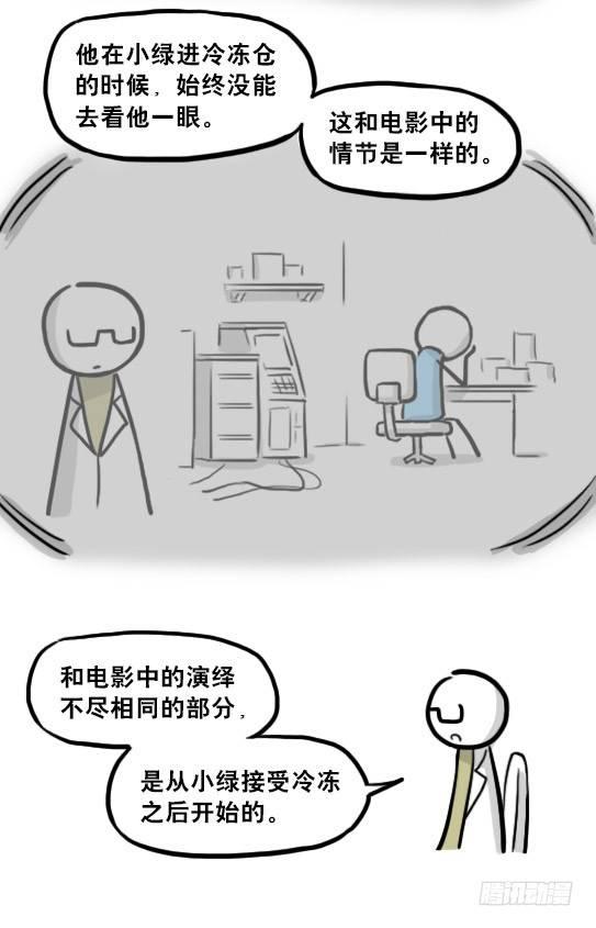小绿和小蓝韩漫全集-217 纪念物（下）无删减无遮挡章节图片 