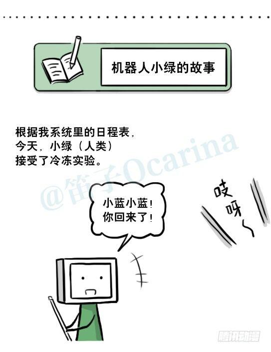小绿和小蓝韩漫全集-217 纪念物（下）无删减无遮挡章节图片 
