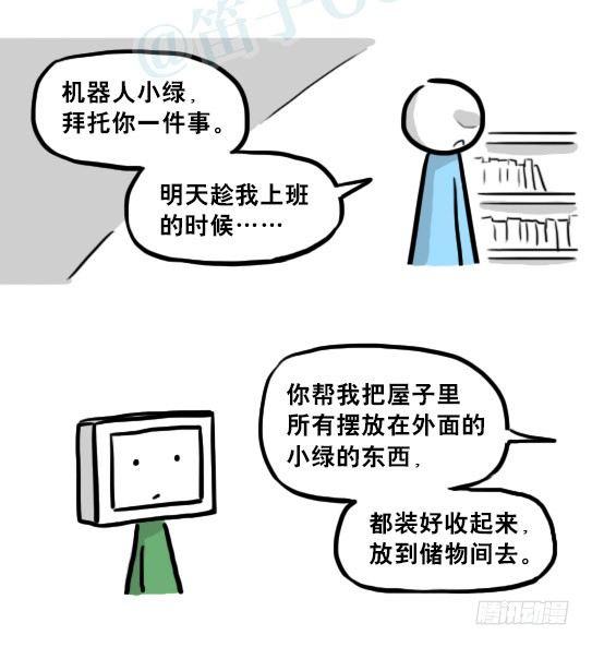 小绿和小蓝韩漫全集-217 纪念物（下）无删减无遮挡章节图片 