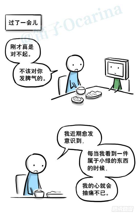 小绿和小蓝韩漫全集-217 纪念物（下）无删减无遮挡章节图片 