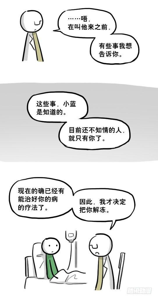 小绿和小蓝韩漫全集-217 纪念物（下）无删减无遮挡章节图片 