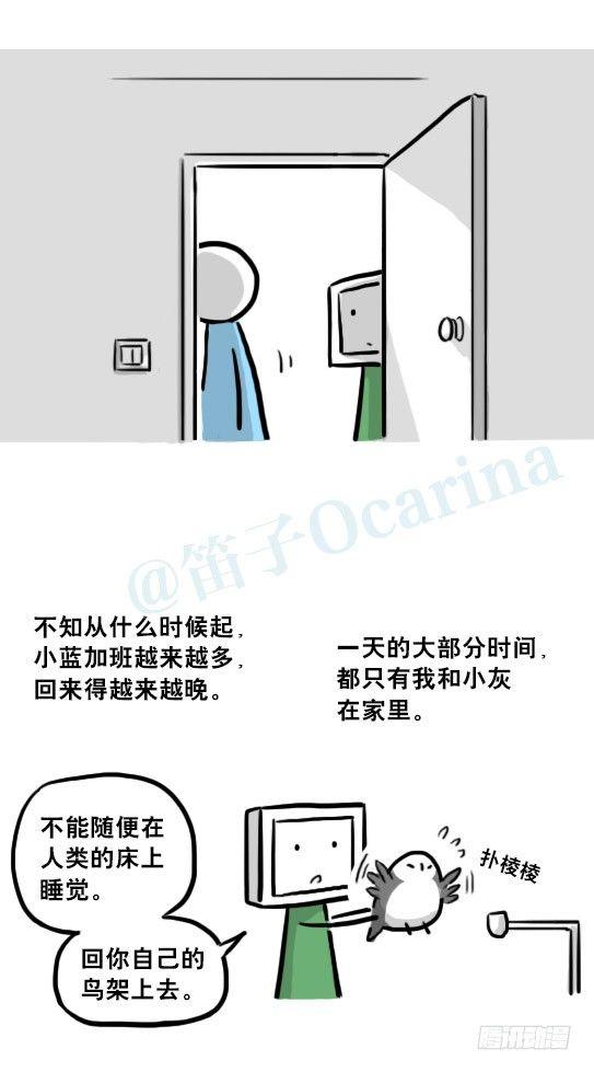 小绿和小蓝韩漫全集-217 纪念物（下）无删减无遮挡章节图片 