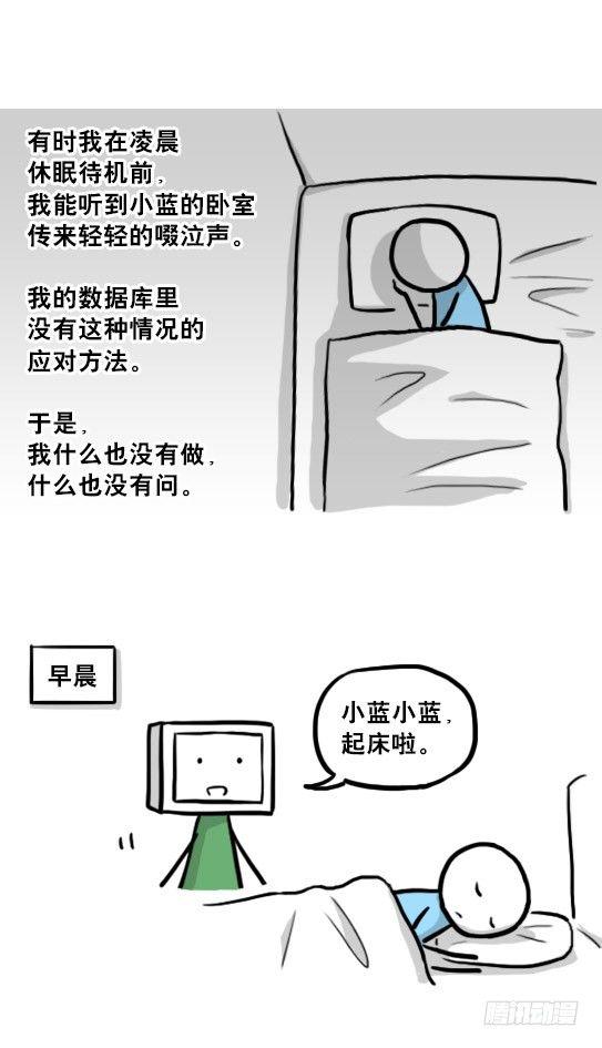 小绿和小蓝韩漫全集-217 纪念物（下）无删减无遮挡章节图片 