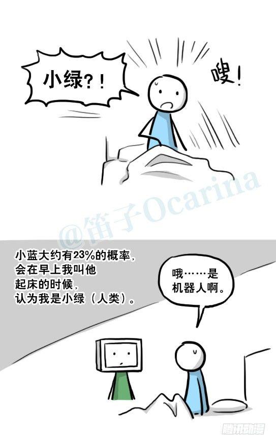 小绿和小蓝韩漫全集-217 纪念物（下）无删减无遮挡章节图片 