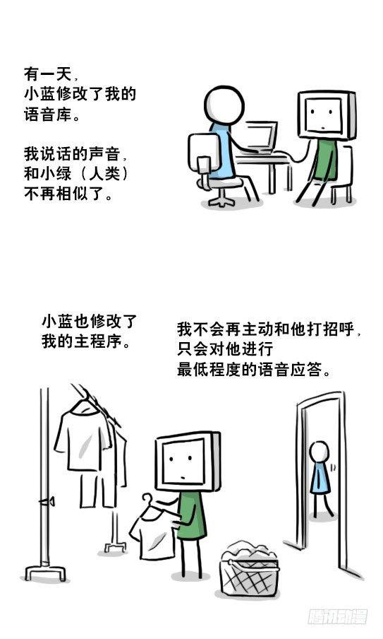 小绿和小蓝韩漫全集-217 纪念物（下）无删减无遮挡章节图片 