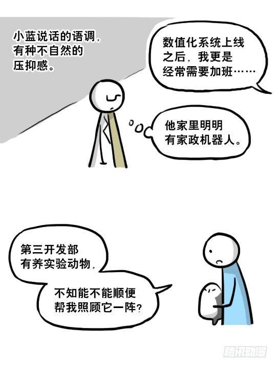 小绿和小蓝韩漫全集-217 纪念物（下）无删减无遮挡章节图片 