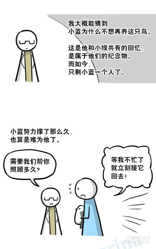 小绿和小蓝韩漫全集-217 纪念物（下）无删减无遮挡章节图片 
