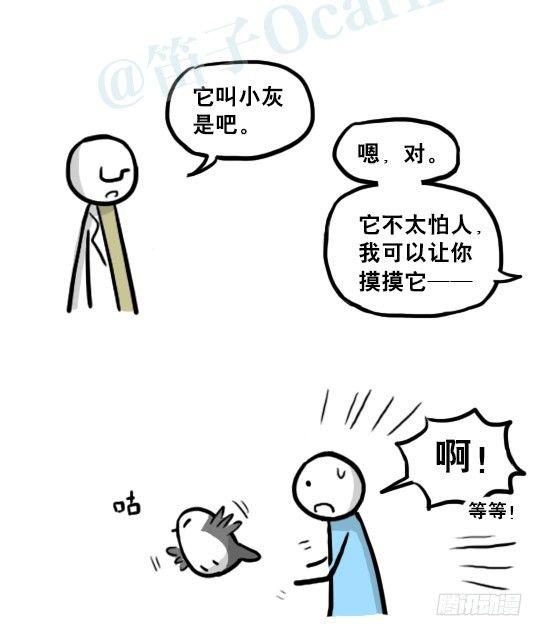 小绿和小蓝韩漫全集-217 纪念物（下）无删减无遮挡章节图片 
