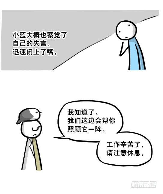 小绿和小蓝韩漫全集-217 纪念物（下）无删减无遮挡章节图片 