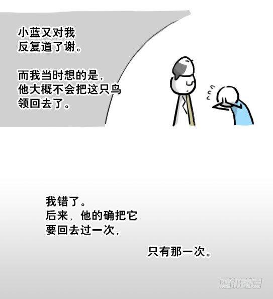 小绿和小蓝韩漫全集-217 纪念物（下）无删减无遮挡章节图片 