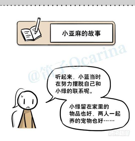 小绿和小蓝韩漫全集-217 纪念物（下）无删减无遮挡章节图片 