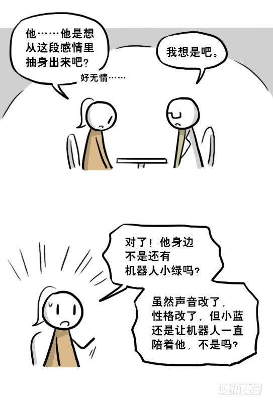 小绿和小蓝韩漫全集-217 纪念物（下）无删减无遮挡章节图片 