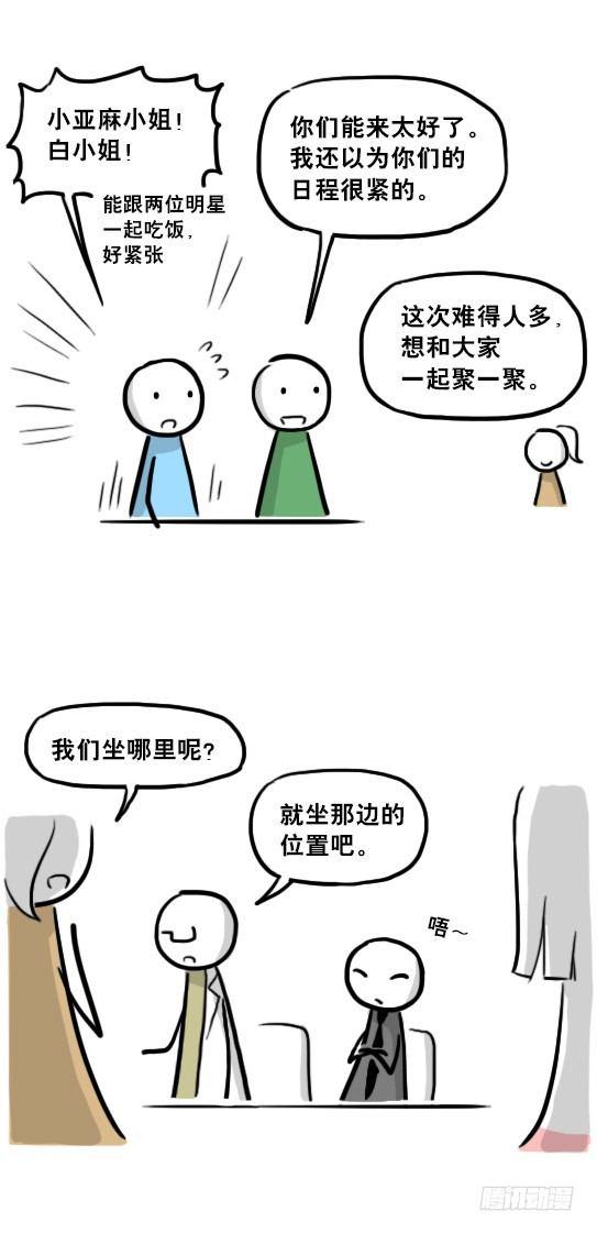 小绿和小蓝韩漫全集-218 纪念物·拍摄花絮无删减无遮挡章节图片 