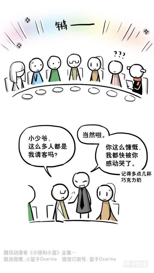 小绿和小蓝韩漫全集-218 纪念物·拍摄花絮无删减无遮挡章节图片 