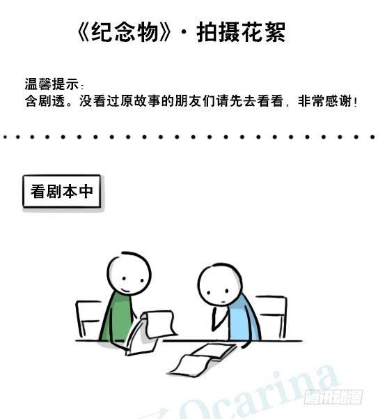 小绿和小蓝韩漫全集-218 纪念物·拍摄花絮无删减无遮挡章节图片 