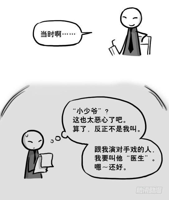 小绿和小蓝韩漫全集-218 纪念物·拍摄花絮无删减无遮挡章节图片 