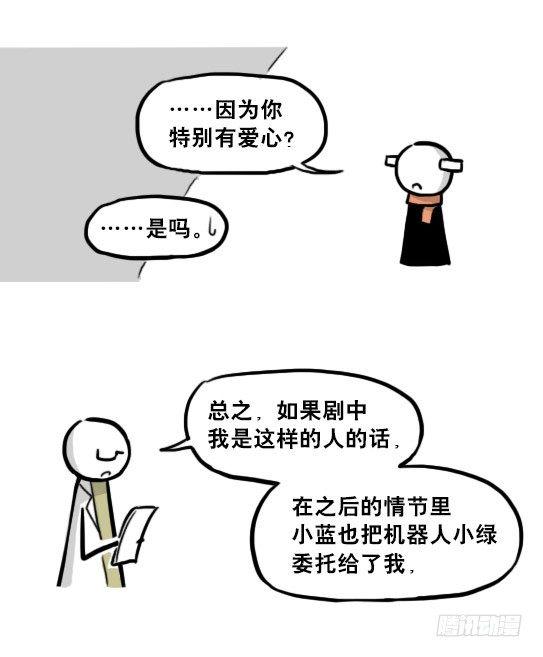 小绿和小蓝韩漫全集-218 纪念物·拍摄花絮无删减无遮挡章节图片 