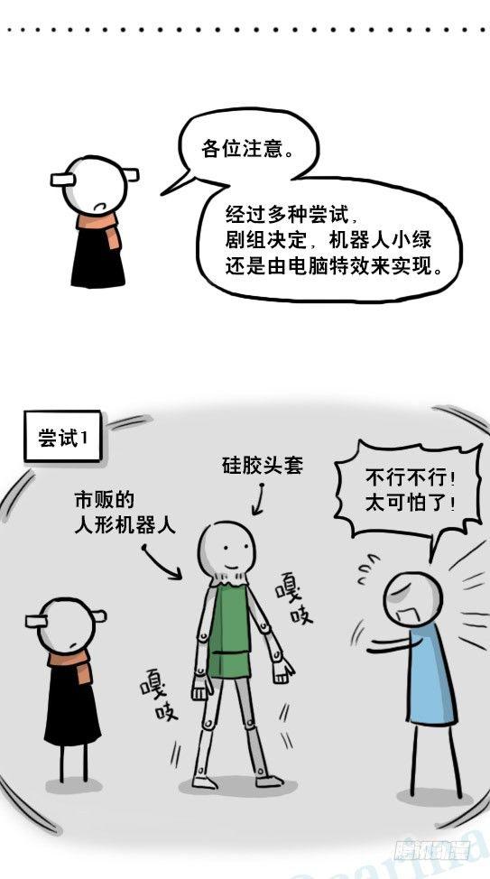 小绿和小蓝韩漫全集-218 纪念物·拍摄花絮无删减无遮挡章节图片 