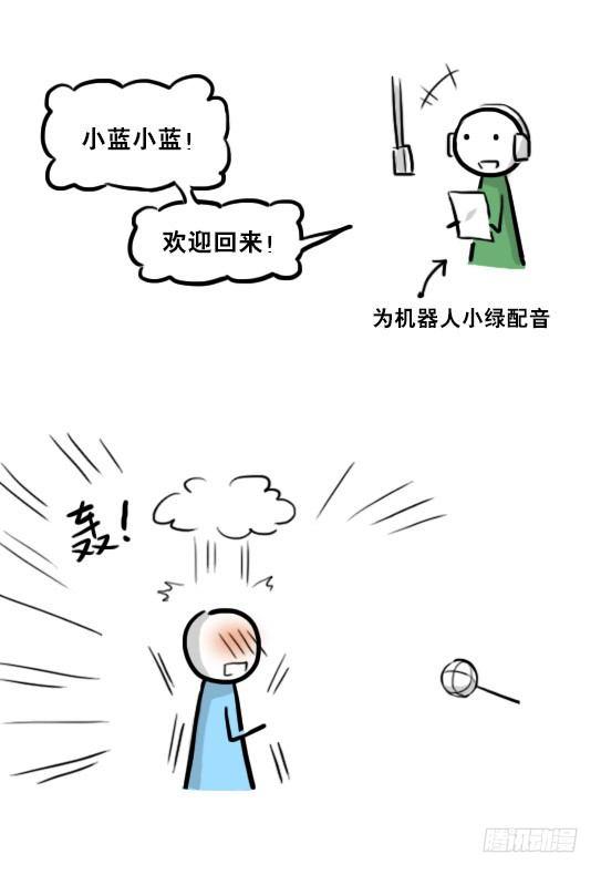 小绿和小蓝韩漫全集-218 纪念物·拍摄花絮无删减无遮挡章节图片 