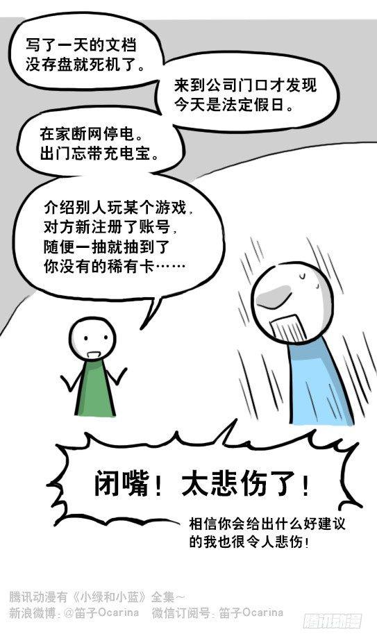 小绿和小蓝韩漫全集-218 纪念物·拍摄花絮无删减无遮挡章节图片 