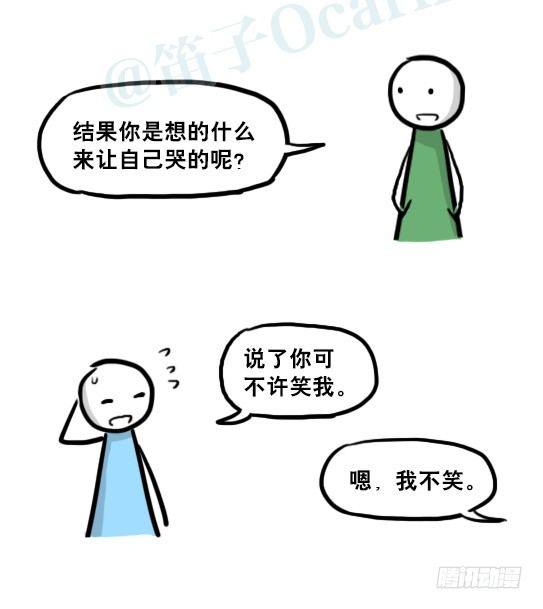 小绿和小蓝韩漫全集-218 纪念物·拍摄花絮无删减无遮挡章节图片 