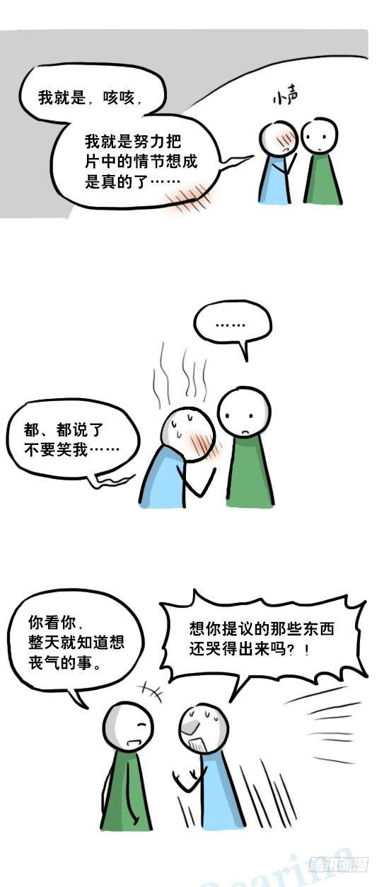 小绿和小蓝韩漫全集-218 纪念物·拍摄花絮无删减无遮挡章节图片 