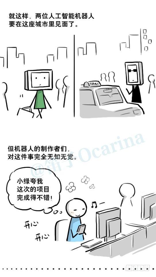 小绿和小蓝韩漫全集-219 机器人27-普通人之路无删减无遮挡章节图片 