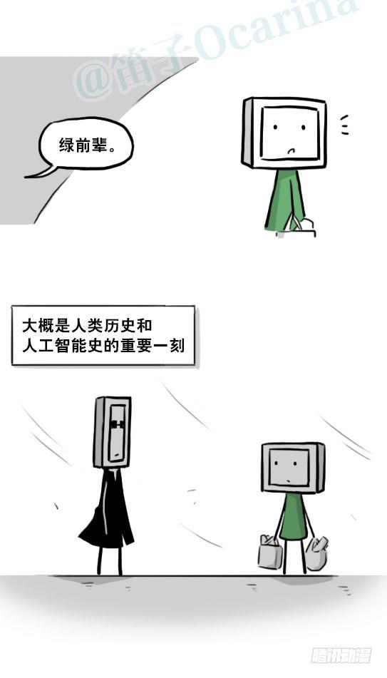 小绿和小蓝韩漫全集-219 机器人27-普通人之路无删减无遮挡章节图片 