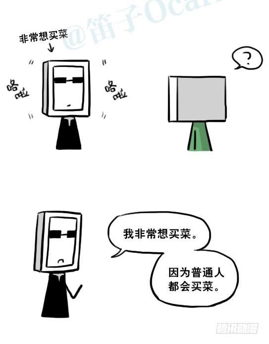 小绿和小蓝韩漫全集-219 机器人27-普通人之路无删减无遮挡章节图片 