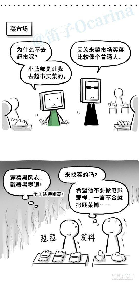 小绿和小蓝韩漫全集-219 机器人27-普通人之路无删减无遮挡章节图片 