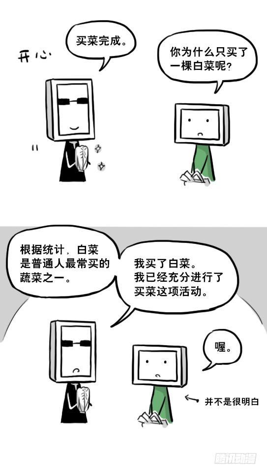 小绿和小蓝韩漫全集-219 机器人27-普通人之路无删减无遮挡章节图片 